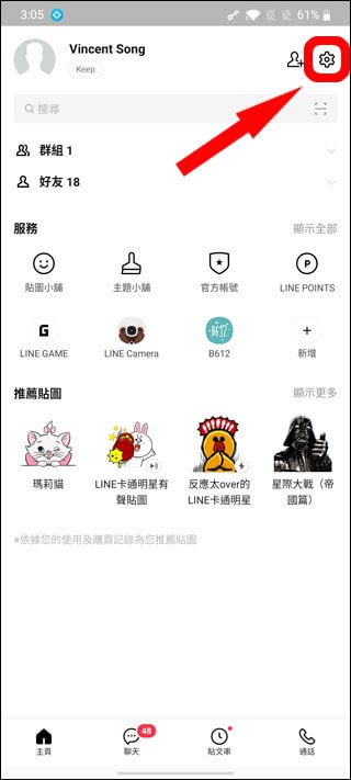 轉移 LINE 聊天記錄到 Google 雲端硬碟