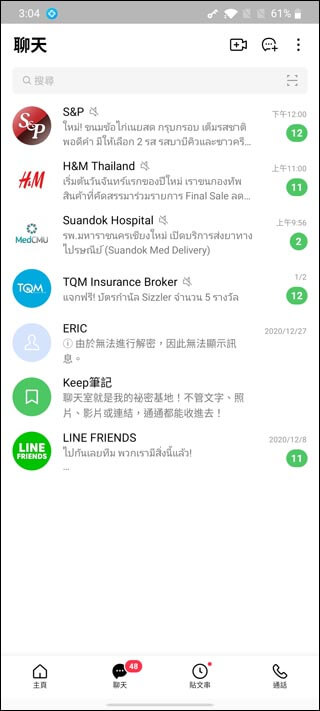 查看復原的 LINE 聊天記錄